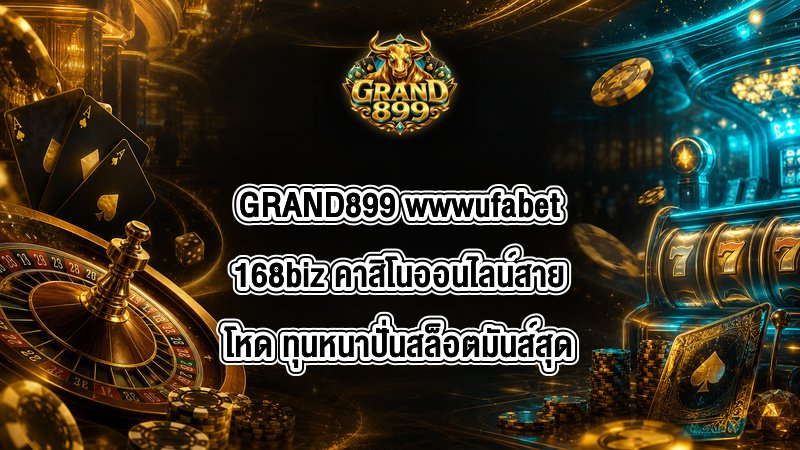 GRAND899 wwwufabet168biz